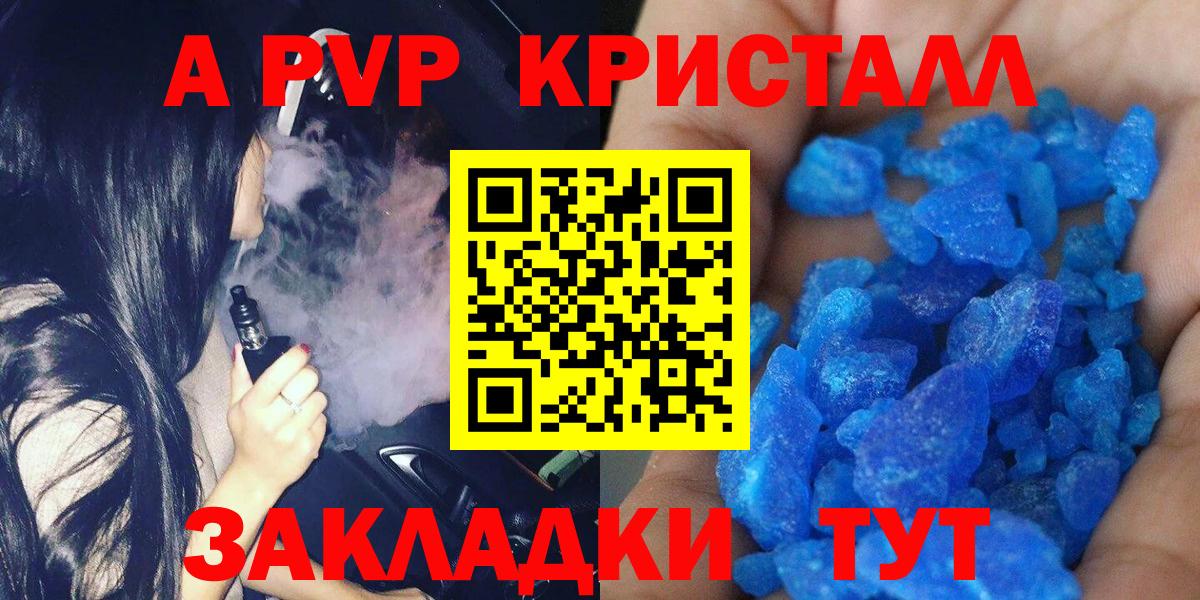 Бошки Шишки  Кокаин  Вход с VPN  Арсеньев  Alpha-PVP СК кристаллы  ГАШИШ  ГАШ  COCAIN  МЕФ кристаллы 