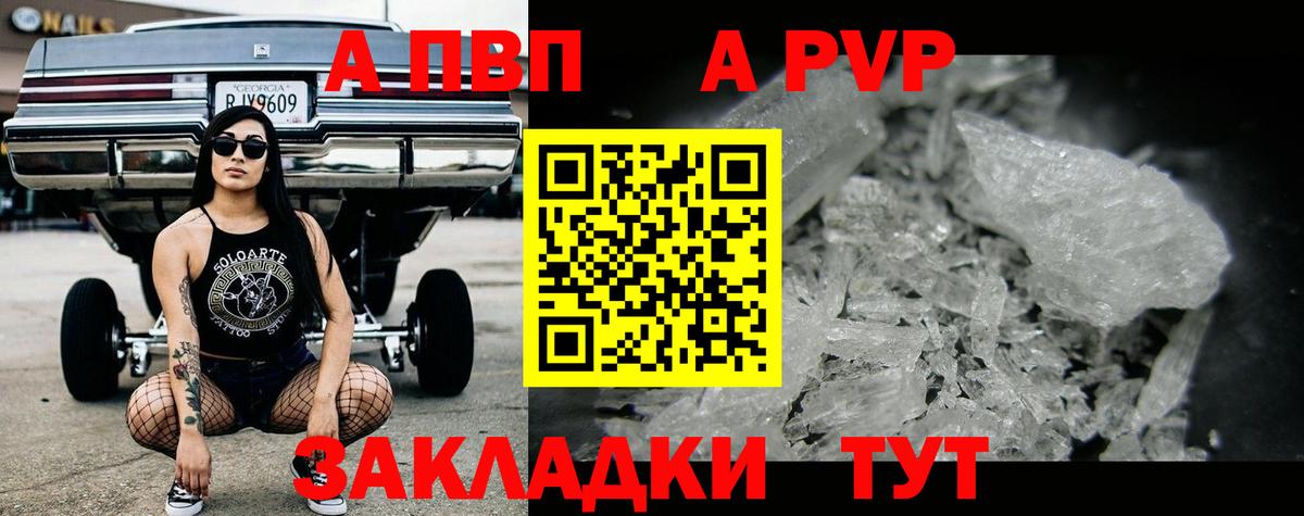 Alpha-PVP СК КРИС  A PVP крисы CK  Вход с VPN  Арсеньев 