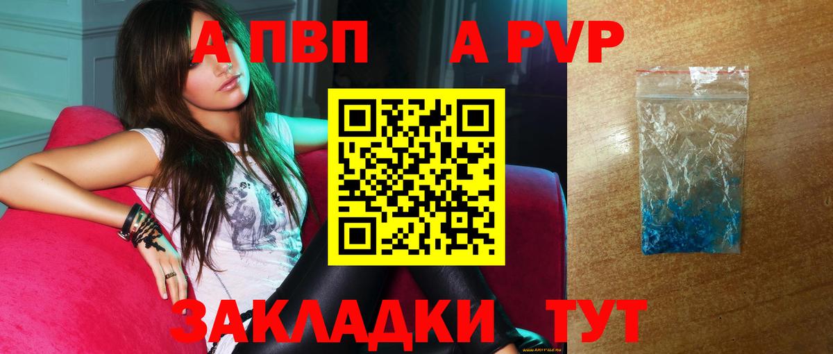 Alpha PVP VHQ Арсеньев