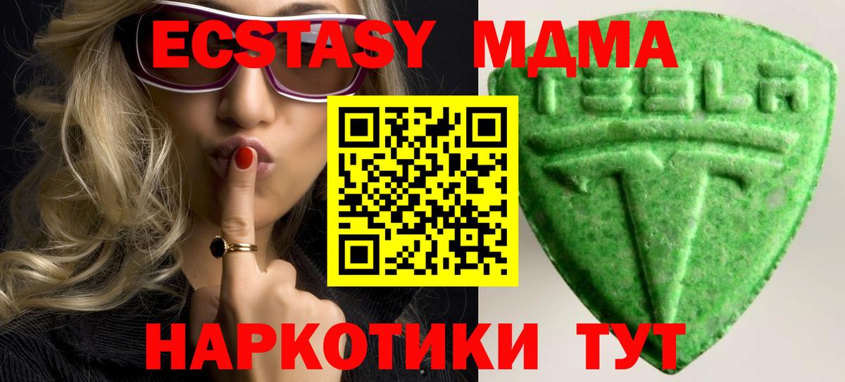 Ecstasy 99% Арсеньев