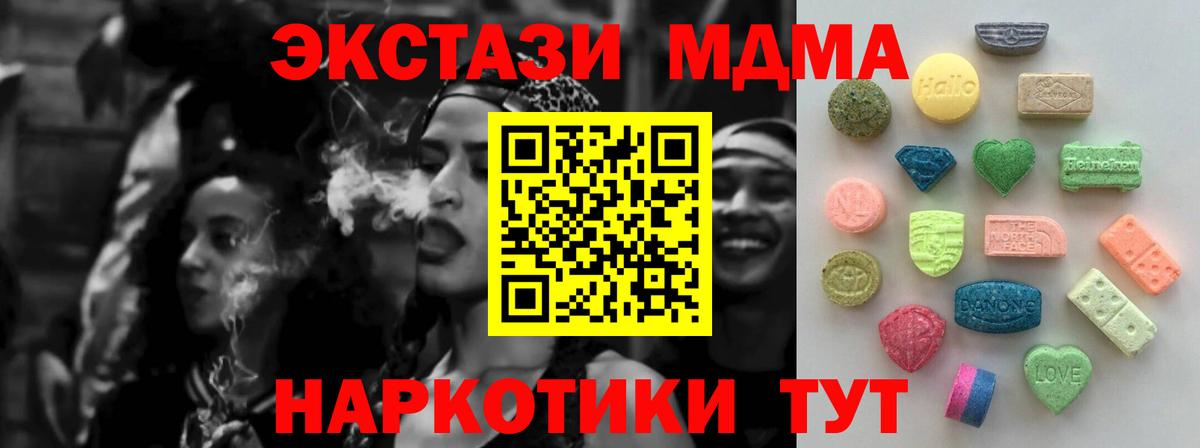 ЭКСТАЗИ  blacksprut ССЫЛКА  Вход с VPN  Арсеньев  дарк нет наркотические препараты  Экстази 250 мг  Ecstasy таблы 