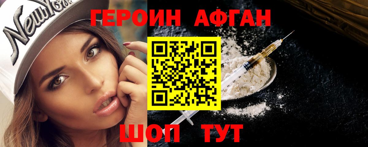 Арсеньев  Героин Heroin  ГЕРОИН  Вход с VPN 