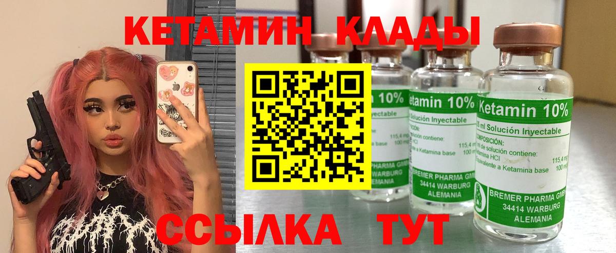 КЕТАМИН ketamine  Кетамин VHQ  Вход с VPN  Арсеньев 