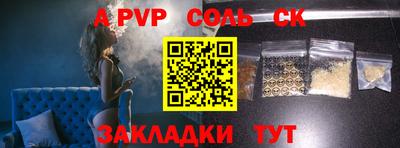 спайс Бузулук