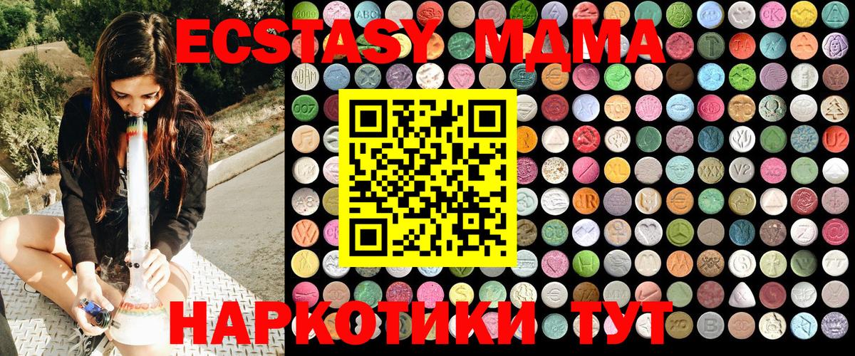 MDMA кристаллы  МДМА Molly  Арсеньев  MDMA  Вход с VPN 