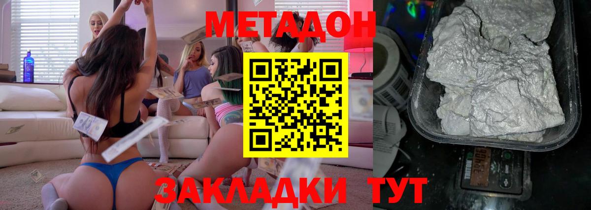МЕТАДОН мёд    сайт  Метадон VHQ  Арсеньев  Вход с VPN 