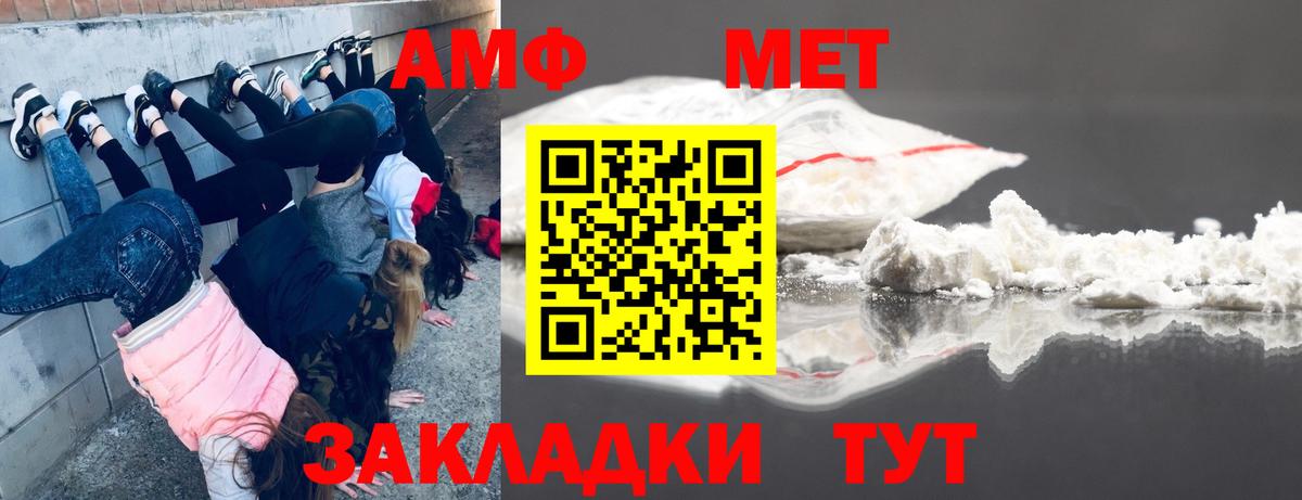 МЕТАМФЕТАМИН Декстрометамфетамин 99.9%  МЕТАМФЕТАМИН Декстрометамфетамин 99.9%  Арсеньев  Вход с VPN 