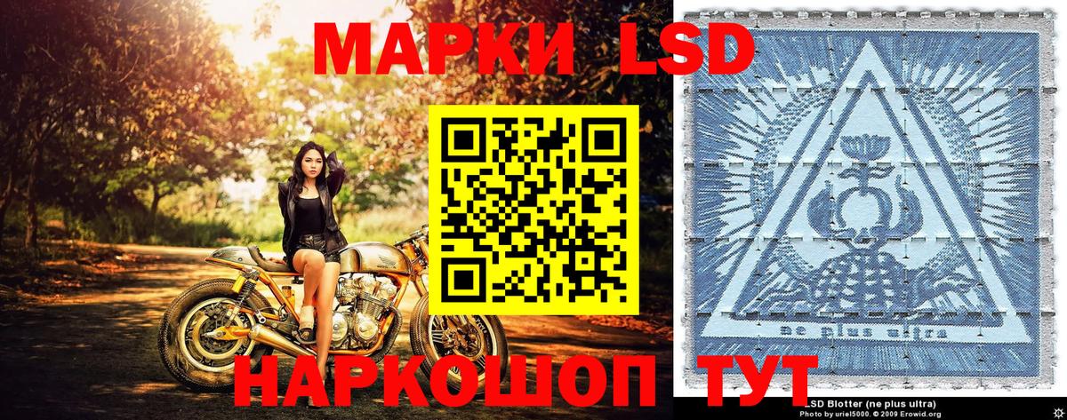 Наркотические марки 1,8мг Арсеньев