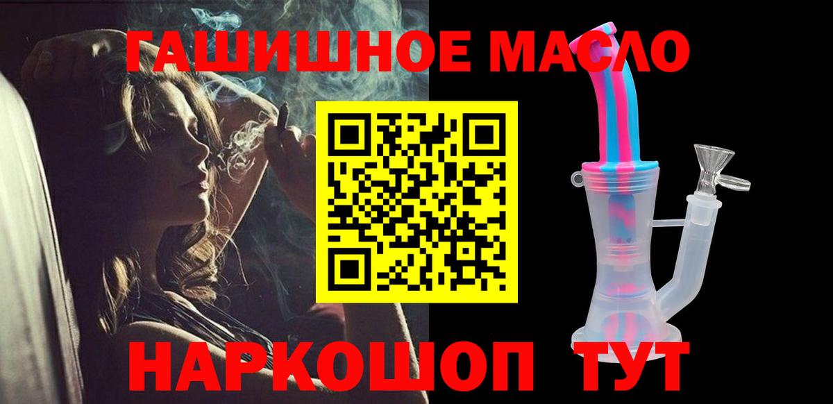 Арсеньев  Дистиллят ТГК гашишное масло  Вход с VPN  ТГК вейп 